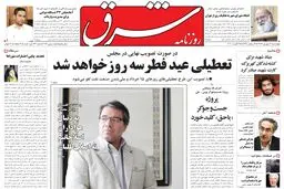 چهارشنبه 03 شهریور 1389شماره 1046