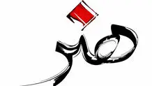 هنر
معدود پناهگاهی که می‌شد به آن پناه برد