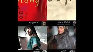 فرمانروا ته جویونگ  چرا پرطرفدار شد ؟