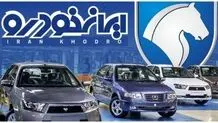 مرحله دوم فروش ایران خودرو بدون قرعه کشی خرداد ۱۴۰۵ آغاز شد + قیمت و جزئیات