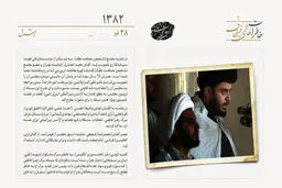 مقتدی صدر هم با شورای حکومتی مخالفت‌ کرد
