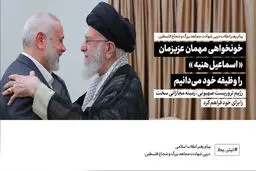تصاویر جدید از آخرین دیدار «اسماعیل هنیه» و «رهبر انقلاب»؛ رهبری بر خون‌خواهی هنیه تاکید کرد/ ویدئو