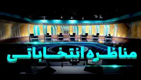 زمان و ساعت پخش ۲ مناظره انتخاباتی«مسعود پزشکیان» و «سعید جلیلی» در صداوسیما