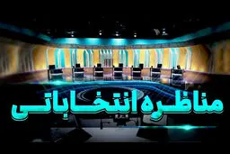 زمان و نحوه برگزاری مناظره کاندیداهای انتخابات ریاست جمهوری؛ مجری مناظره‌ها مشخص شد؟/ ویدئو