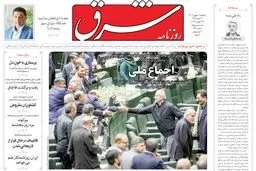 پنجشنبه 1 شهریور 1403 شماره 4910