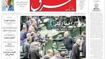 پنجشنبه 1 شهریور 1403 شماره 4910