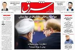 یکشنبه 16 شهریور 1399 شماره 3809