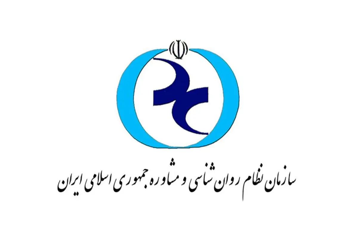 حمایت از سازمان نظام روانشناسی در مخالفت با طرح مجوز مشاوره با رویکرد‌ دینی و اسلامی به حوزه‌های علمیه