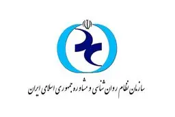 حمایت از سازمان نظام روانشناسی در مخالفت با طرح مجوز مشاوره با رویکرد‌ دینی و اسلامی به حوزه‌های علمیه