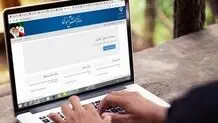 مهلت ثبت‌نام در مدارس تا ۳۱ مردادماه ادامه دارد