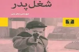 روایت اقتدار
