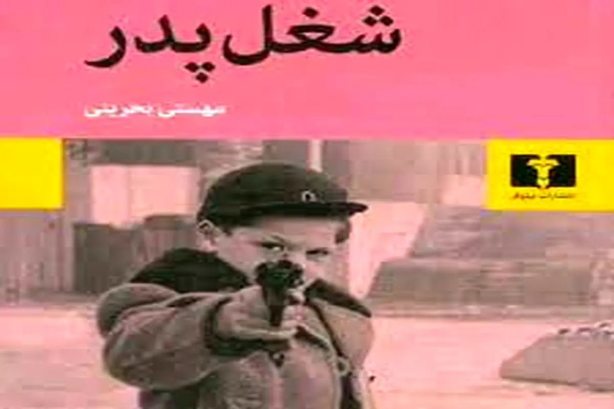 روایت اقتدار
