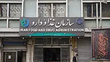 اطلاعیه سازمان غذا و دارو درباره لوازم آریشی ناخن غیر مجاز+ اسامی 