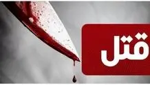 سلاخی دختر ۱۷ ساله در انظار عمومی/ هویت قاتل لو رفت!

