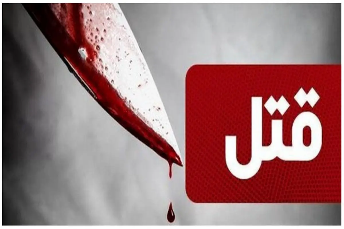 سلاخی دختر ۱۷ ساله در انظار عمومی/ هویت قاتل لو رفت!

