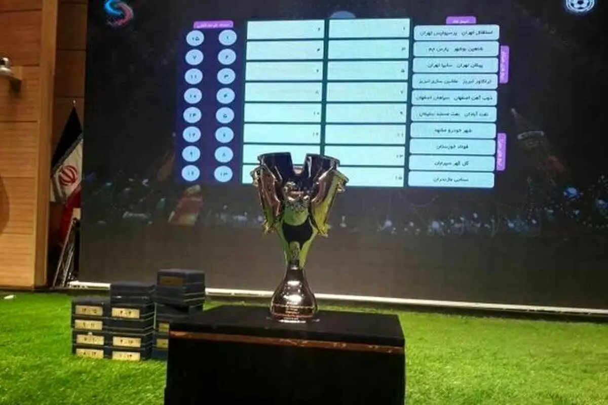 پخش زنده قرعه کشی لیگ برتر فوتبال ایران از شبکه ورزش