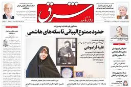 دوشنبه 09 شهریور 1394 | شماره 2385