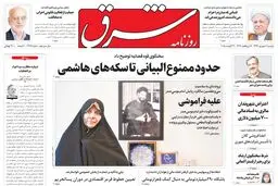 دوشنبه 09 شهریور 1394 | شماره 2385