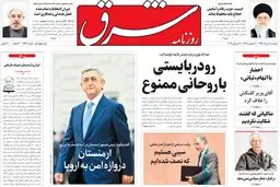 دوشنبه 9 مرداد ۱۳۹۶ | شماره 2924