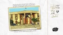 عراق اجازه بازرسی کامل حتی از کاخ‌های صدام را داد