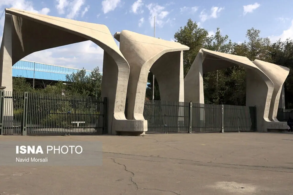 مهلت ثبت نام دکتری بدون آزمون دانشگاه تهران مجدد تمدید شد/اعلام رشته‌های جدید
