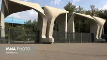 مهلت ثبت نام دکتری بدون آزمون دانشگاه تهران مجدد تمدید شد/اعلام رشته‌های جدید
