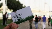 ضرورت بلیط‌فروشی الکترونیکی در لیگ برتر فوتبال 