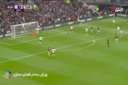 گل دوم چلسی به برنلی را ببینید + ویدیو