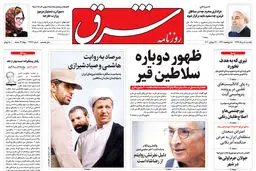 یکشنبه 5 مرداد 1399 شماره 3776