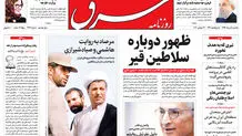 یکشنبه 12 مرداد 1399 شماره 3782