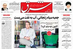 سه شنبه 31 اردیبهشت 1398 شماره 3433