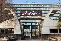 دولت بزرگ‌ترین بدهکار به تأمین اجتماعی
