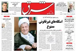 یکشنبه 12 تیر 1390 شماره 1284