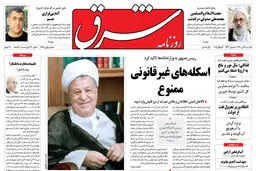 یکشنبه 12 تیر 1390 شماره 1284