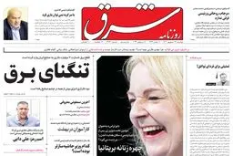 دوشنبه 14 شهریور 1401 | شماره 4367