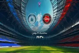 پخش زنده بازی تراکتور السد را ببینید + لینک