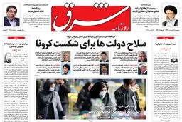 دوشنبه 11 فروردین 1399 شماره 3681