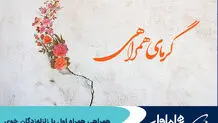 همراهی همراه اول با زلزله‌زدگان خوی