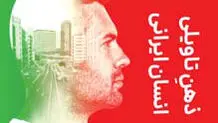  از معنا تا محصول: تأویلی که نمی‌زاید

