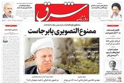  دوشنبه 23 آذر 1394 | شماره2469