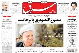 دوشنبه 23 آذر 1394 | شماره2469