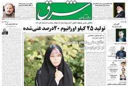 شنبه 06 شهریور 1389شماره 1048