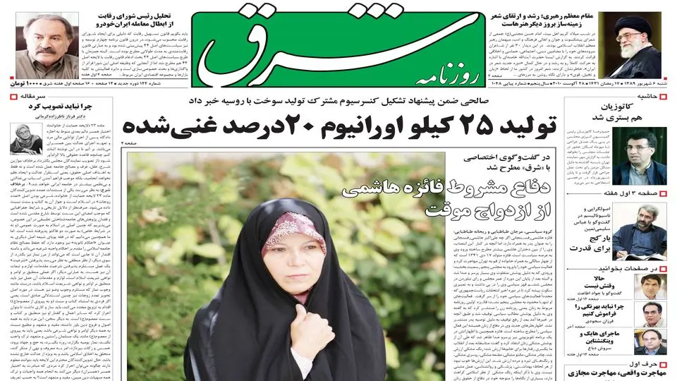 شنبه 06 شهریور 1389شماره 1048