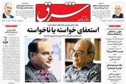یکشنبه 15 فروردین 1400 | شماره 3968