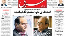 یکشنبه 15 فروردین 1400 | شماره 3968