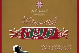  گفت‌و‌گو دچار اختلال شود،  زبان طنز  تنگ و محدود  می‌شود