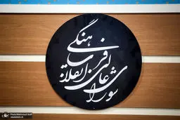 اساتید اخراجی اگر اعتراض دارند به کجا مراجعه کنند؟
