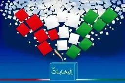  پیش‌ثبت‌‌نام اینترنتی منتفی شد/ ثبت‌‌نام نامزدهای انتخابات حضوری است