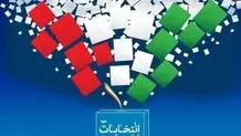 جزئیات و مراحل انتخابات ریاست جمهوری ۱۴۰۳