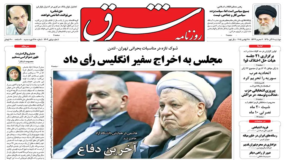 دوشنبه 7 آذر 1390 شماره 1404